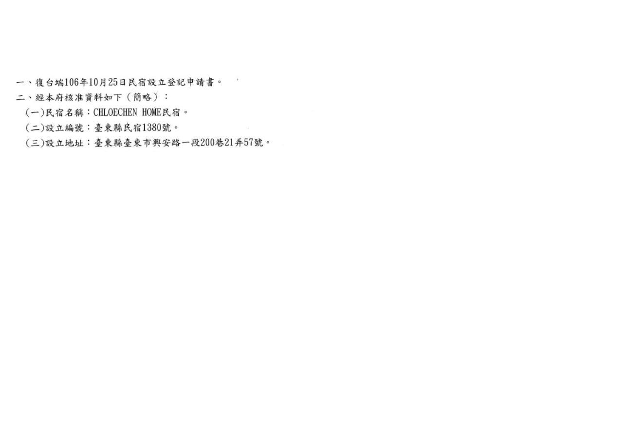 Chloechen Home Taitung Екстериор снимка